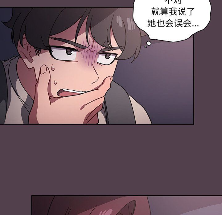 《调教开关》漫画最新章节第11话免费下拉式在线观看章节第【16】张图片