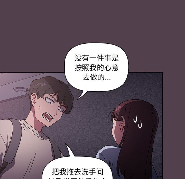 《调教开关》漫画最新章节第11话免费下拉式在线观看章节第【28】张图片