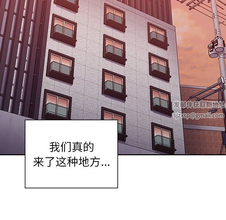 《调教开关》漫画最新章节第11话免费下拉式在线观看章节第【97】张图片