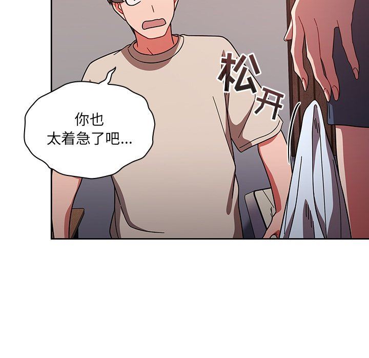 《调教开关》漫画最新章节第11话免费下拉式在线观看章节第【125】张图片