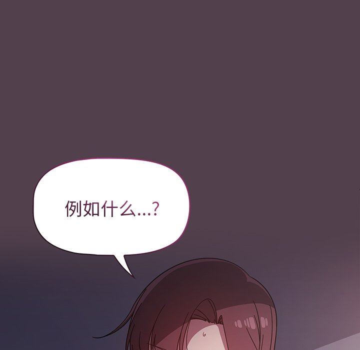 《调教开关》漫画最新章节第11话免费下拉式在线观看章节第【48】张图片