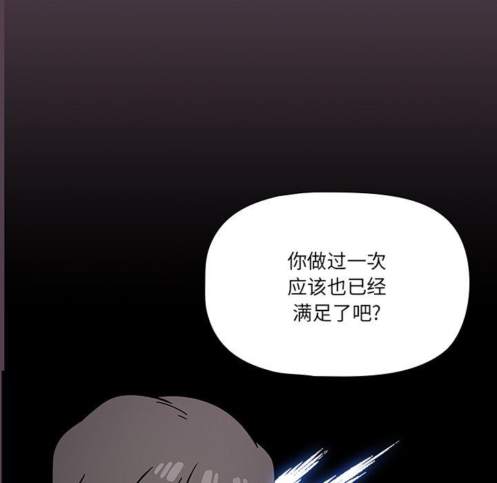 《调教开关》漫画最新章节第11话免费下拉式在线观看章节第【18】张图片