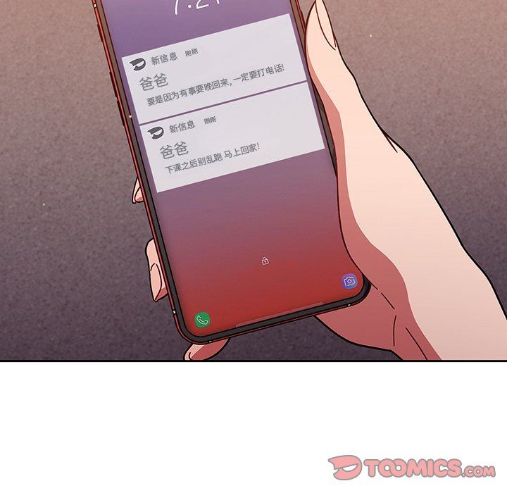 《调教开关》漫画最新章节第11话免费下拉式在线观看章节第【87】张图片