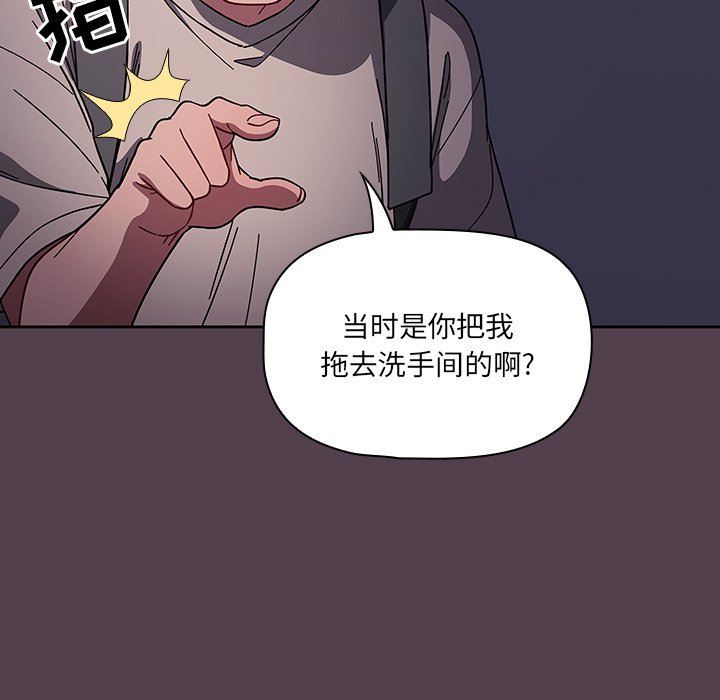 《调教开关》漫画最新章节第11话免费下拉式在线观看章节第【27】张图片