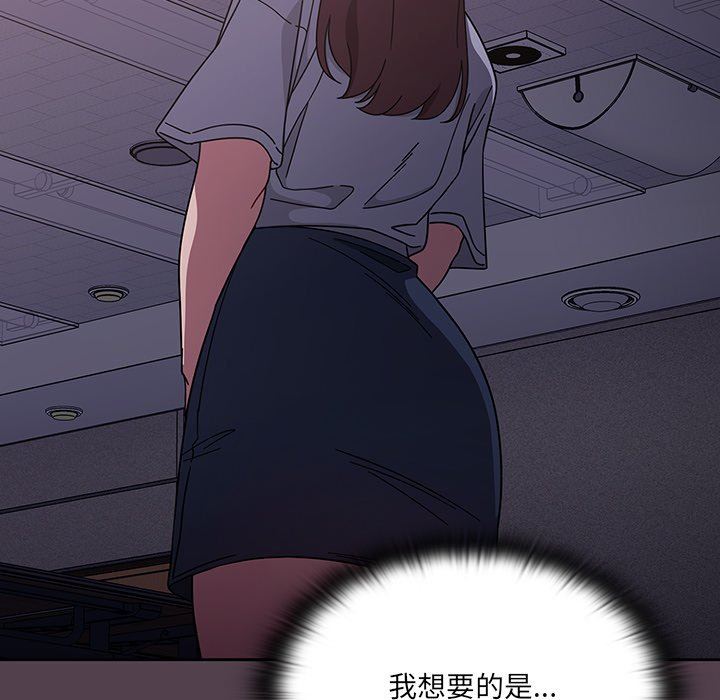 《调教开关》漫画最新章节第11话免费下拉式在线观看章节第【56】张图片