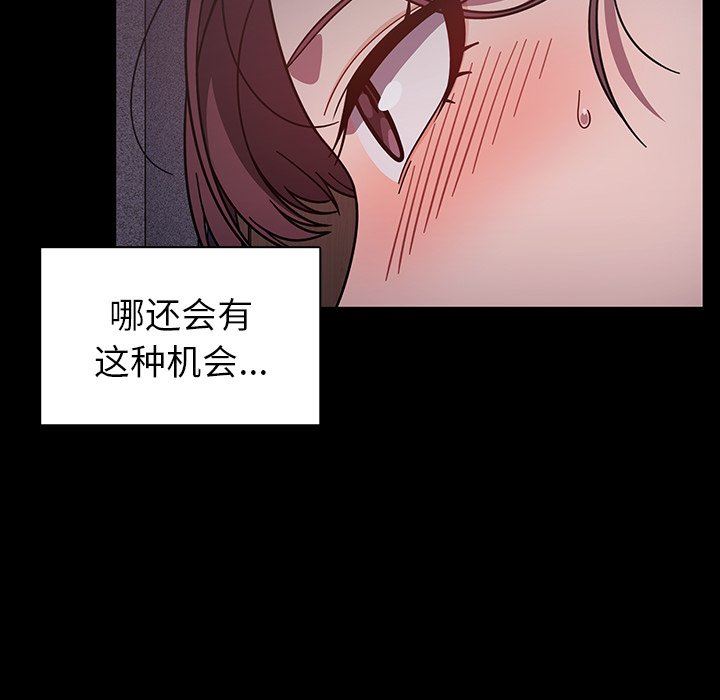 《调教开关》漫画最新章节第11话免费下拉式在线观看章节第【62】张图片