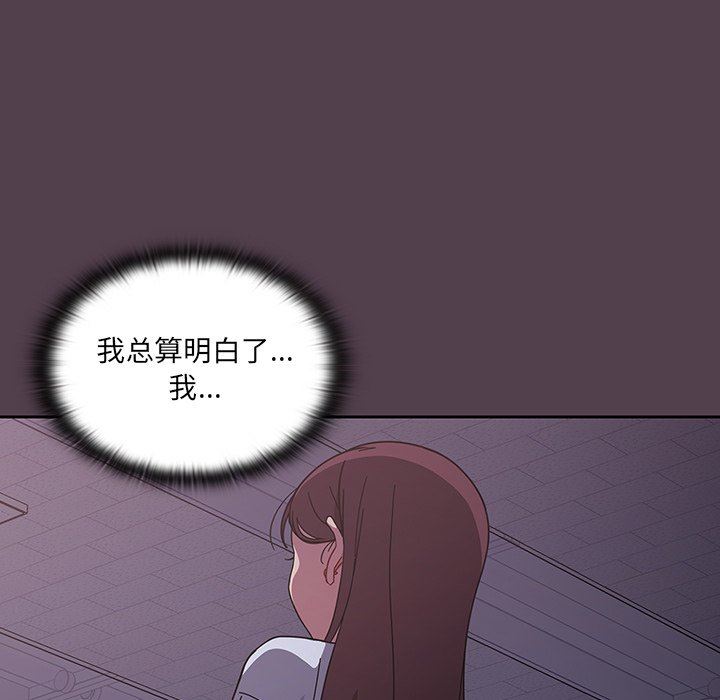 《调教开关》漫画最新章节第11话免费下拉式在线观看章节第【55】张图片