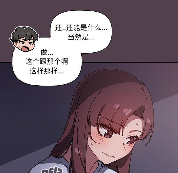 《调教开关》漫画最新章节第11话免费下拉式在线观看章节第【52】张图片