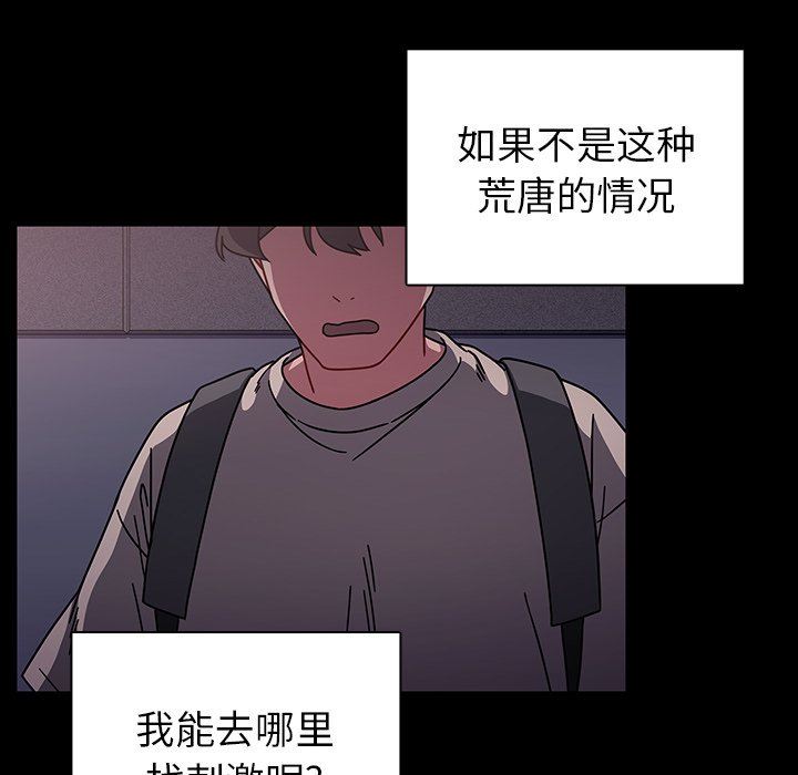 《调教开关》漫画最新章节第11话免费下拉式在线观看章节第【60】张图片