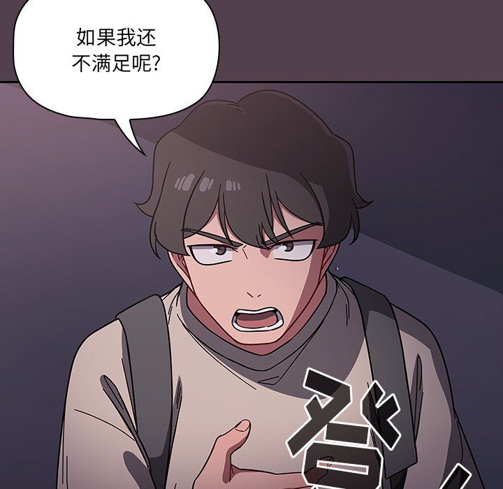 《调教开关》漫画最新章节第11话免费下拉式在线观看章节第【22】张图片