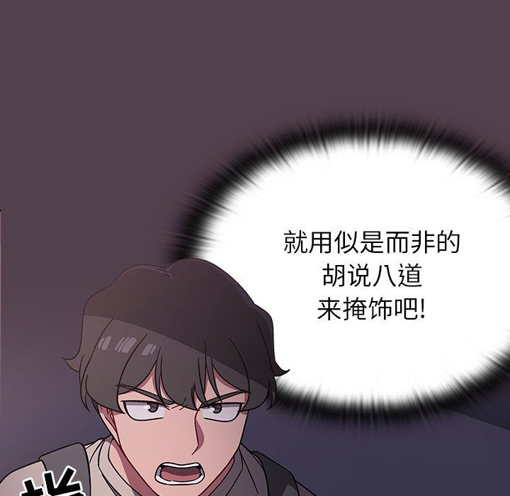 《调教开关》漫画最新章节第11话免费下拉式在线观看章节第【26】张图片