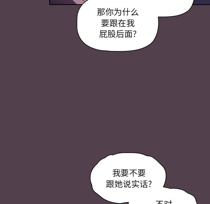 《调教开关》漫画最新章节第11话免费下拉式在线观看章节第【15】张图片