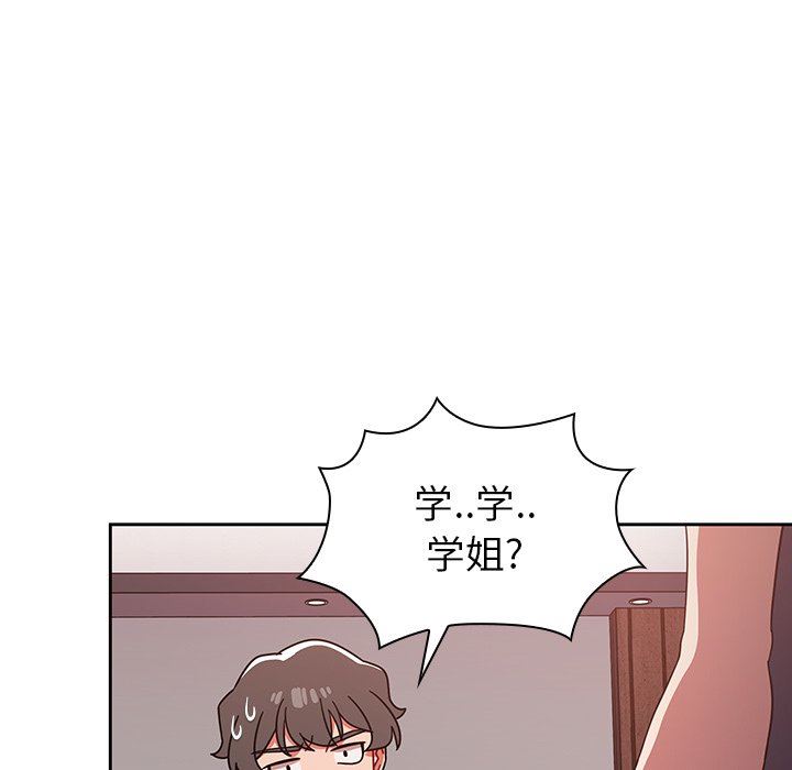 《调教开关》漫画最新章节第11话免费下拉式在线观看章节第【124】张图片