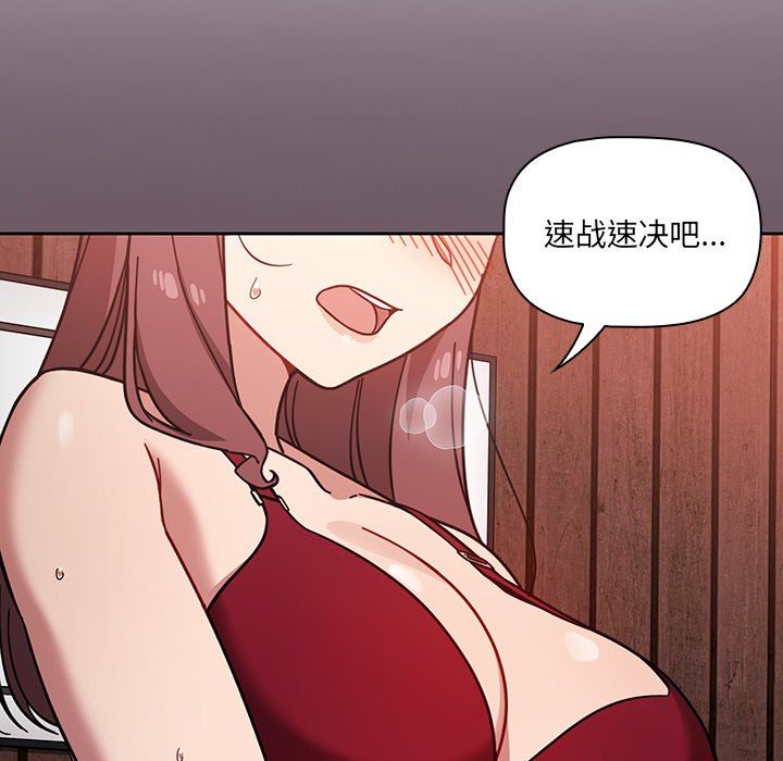 《调教开关》漫画最新章节第11话免费下拉式在线观看章节第【128】张图片