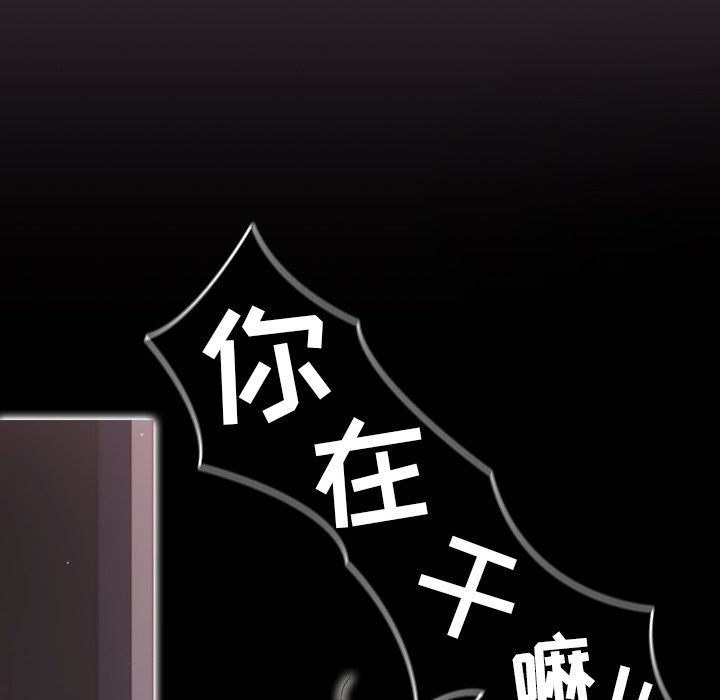 《调教开关》漫画最新章节第11话免费下拉式在线观看章节第【32】张图片