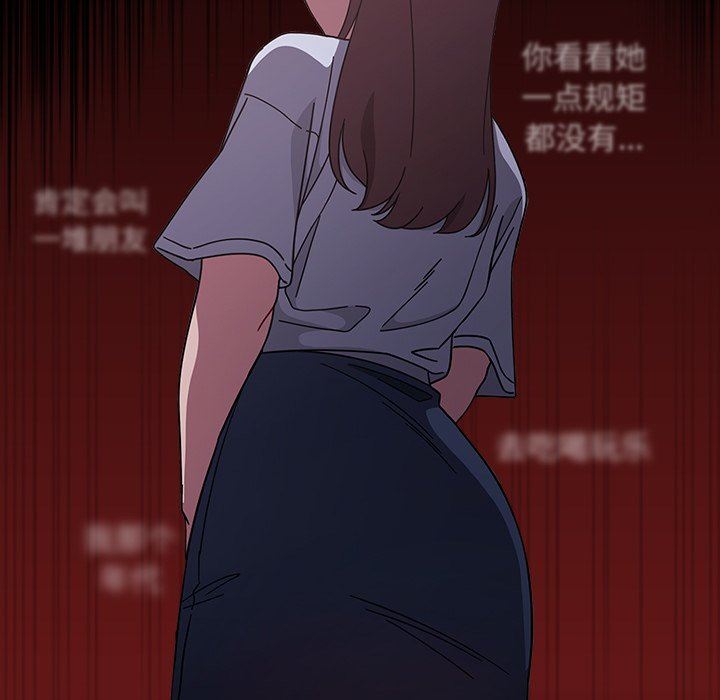 《调教开关》漫画最新章节第11话免费下拉式在线观看章节第【65】张图片