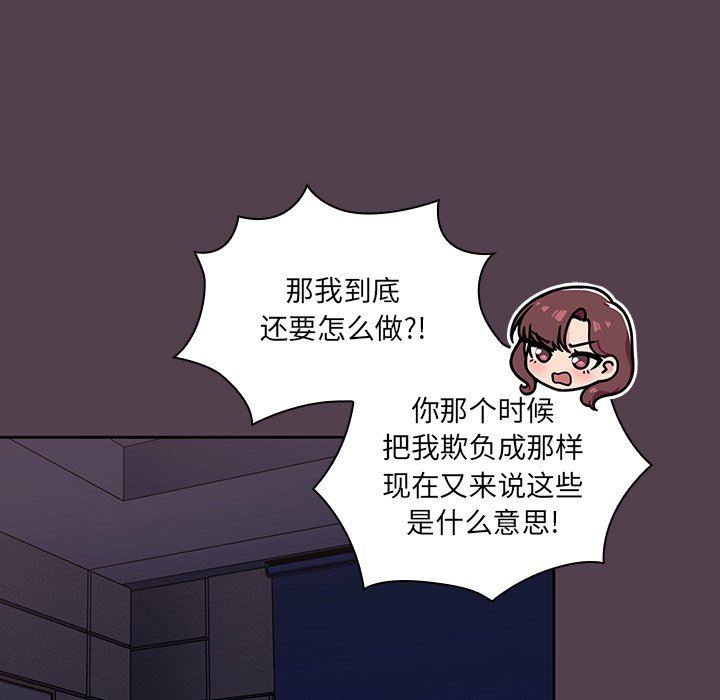 《调教开关》漫画最新章节第11话免费下拉式在线观看章节第【42】张图片