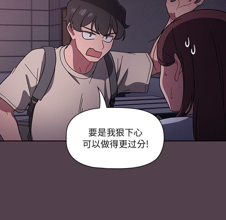 《调教开关》漫画最新章节第11话免费下拉式在线观看章节第【44】张图片