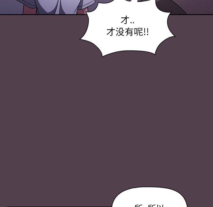 《调教开关》漫画最新章节第11话免费下拉式在线观看章节第【36】张图片