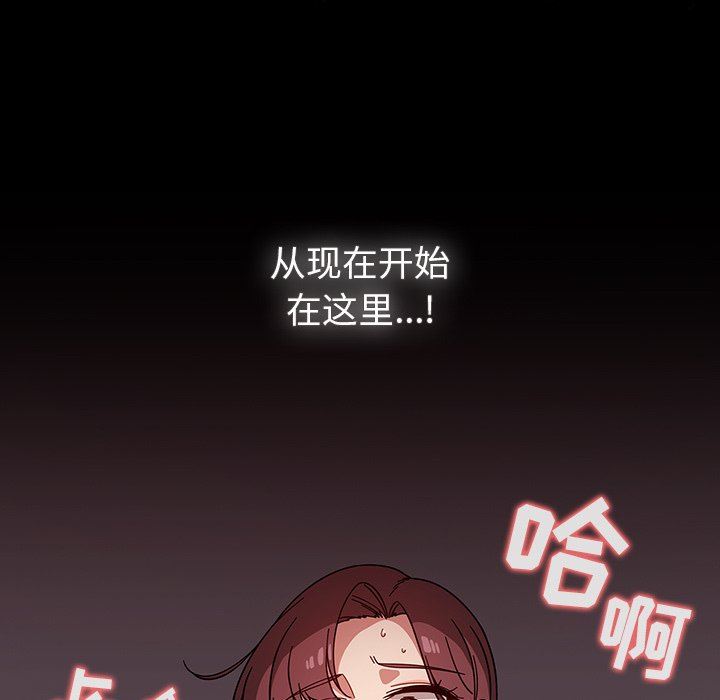 《调教开关》漫画最新章节第11话免费下拉式在线观看章节第【99】张图片