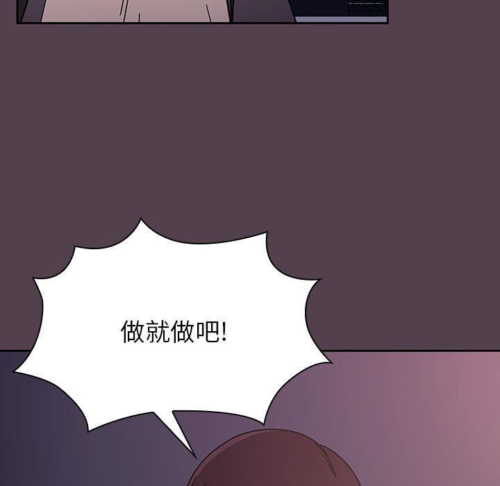 《调教开关》漫画最新章节第11话免费下拉式在线观看章节第【70】张图片