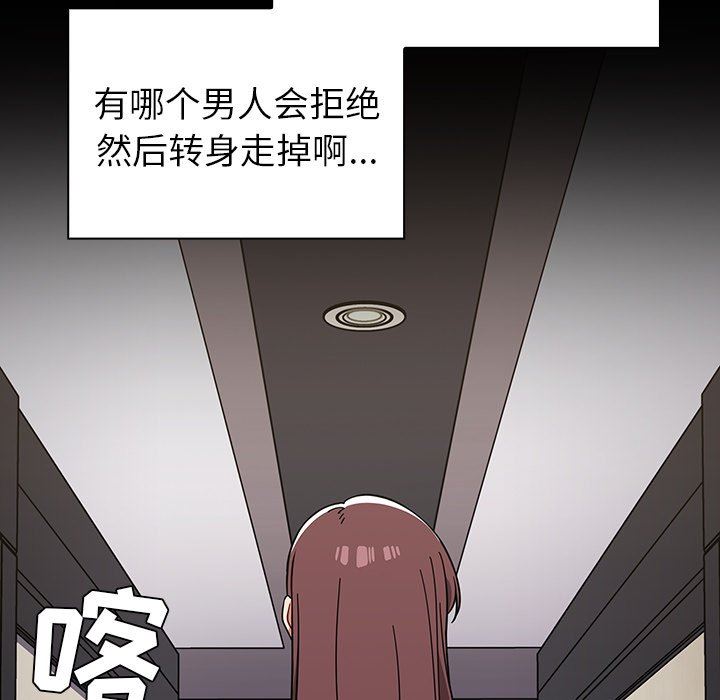 《调教开关》漫画最新章节第11话免费下拉式在线观看章节第【109】张图片