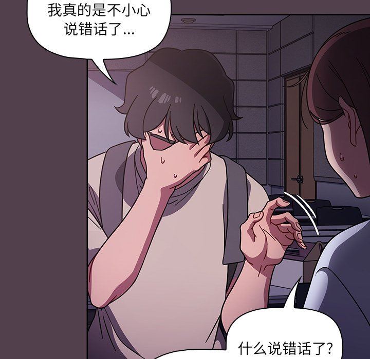 《调教开关》漫画最新章节第11话免费下拉式在线观看章节第【14】张图片