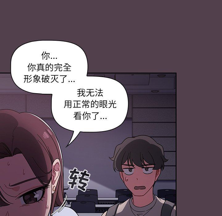 《调教开关》漫画最新章节第11话免费下拉式在线观看章节第【12】张图片