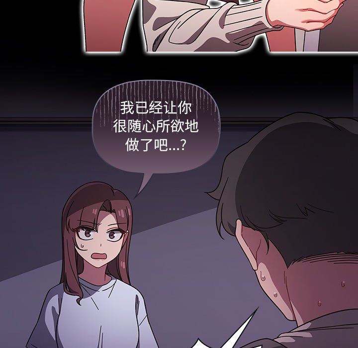 《调教开关》漫画最新章节第11话免费下拉式在线观看章节第【35】张图片