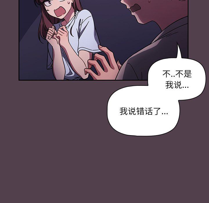 《调教开关》漫画最新章节第11话免费下拉式在线观看章节第【11】张图片