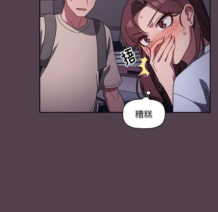 《调教开关》漫画最新章节第11话免费下拉式在线观看章节第【51】张图片