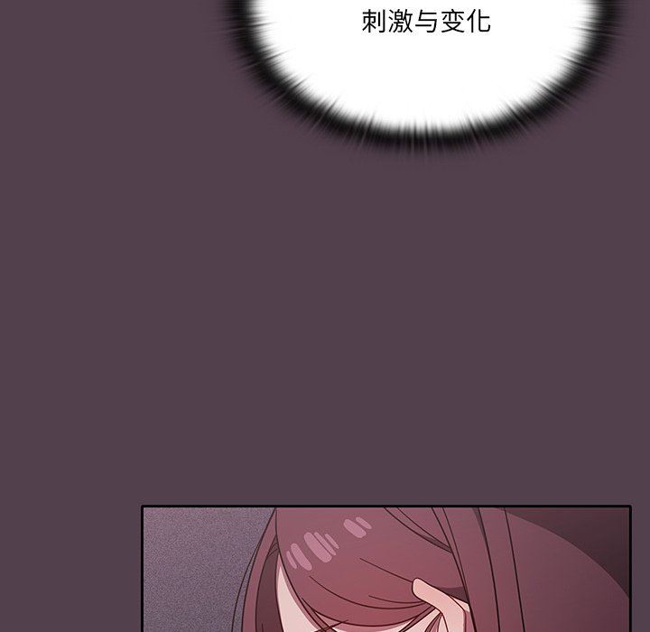 《调教开关》漫画最新章节第11话免费下拉式在线观看章节第【57】张图片