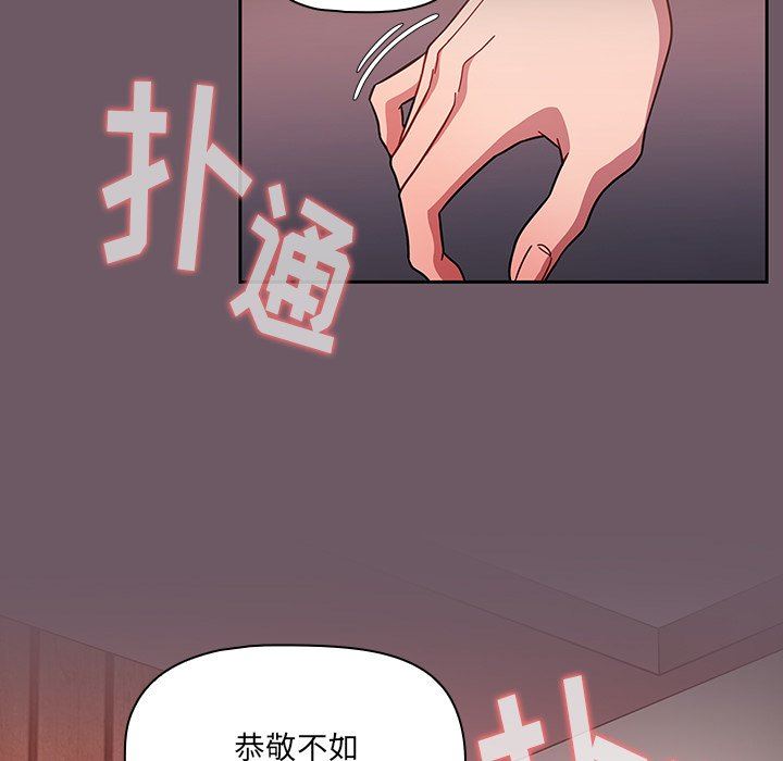 《调教开关》漫画最新章节第11话免费下拉式在线观看章节第【131】张图片