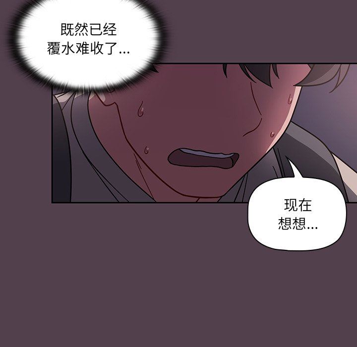 《调教开关》漫画最新章节第11话免费下拉式在线观看章节第【25】张图片