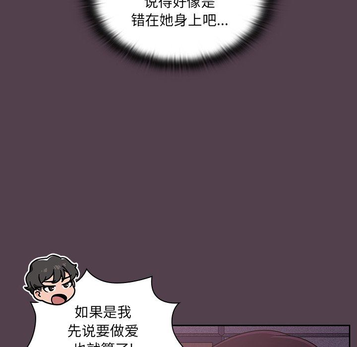 《调教开关》漫画最新章节第11话免费下拉式在线观看章节第【40】张图片