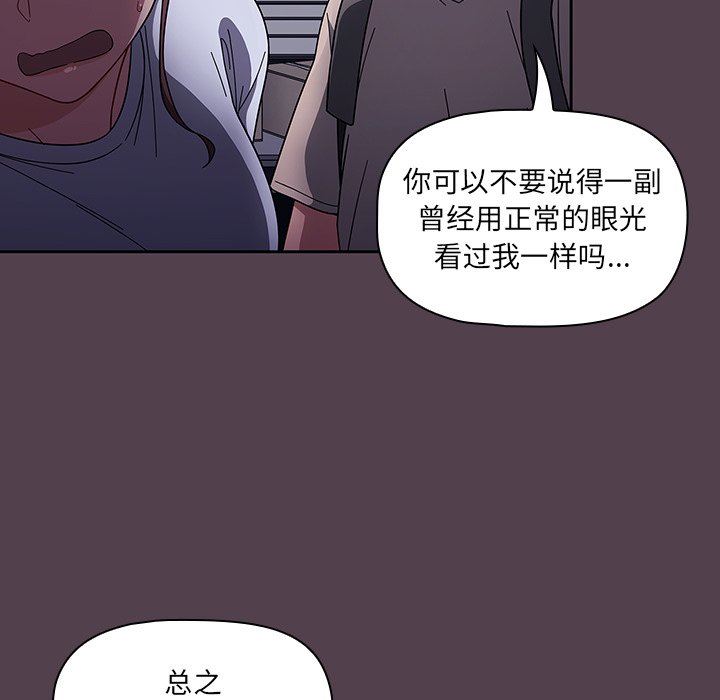 《调教开关》漫画最新章节第11话免费下拉式在线观看章节第【13】张图片