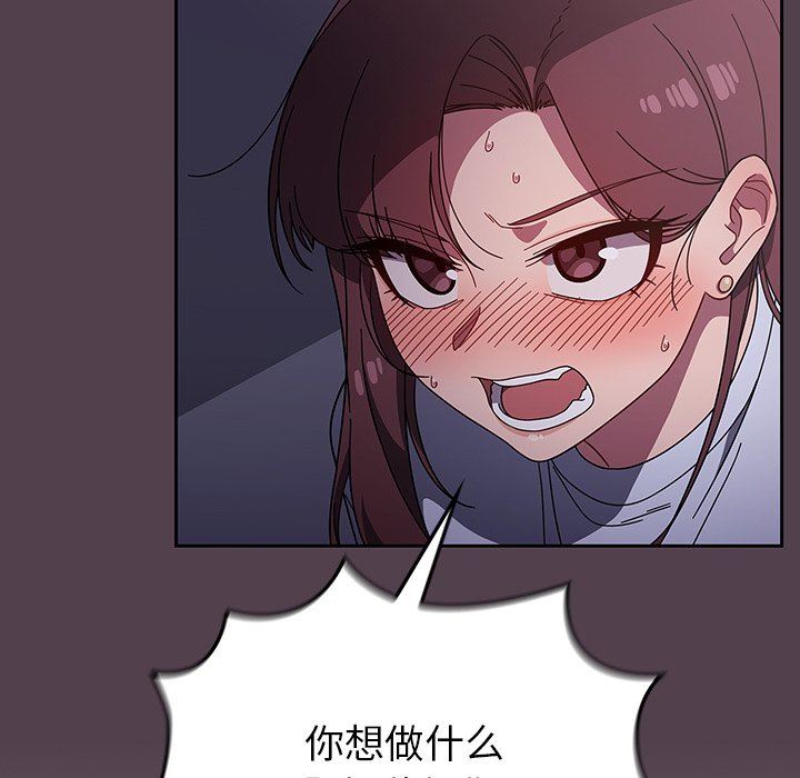 《调教开关》漫画最新章节第11话免费下拉式在线观看章节第【77】张图片