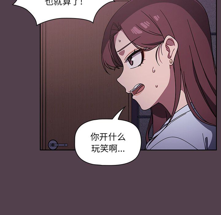 《调教开关》漫画最新章节第11话免费下拉式在线观看章节第【41】张图片