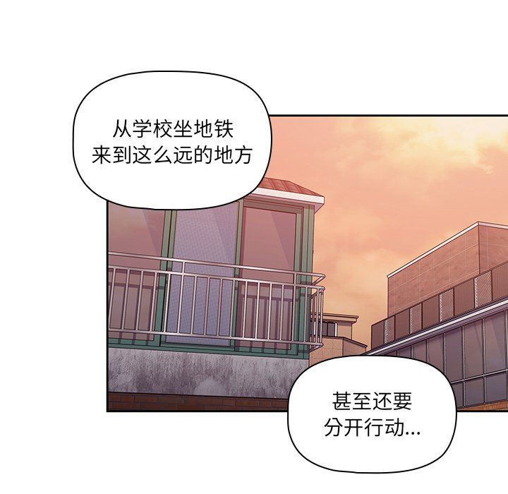 《调教开关》漫画最新章节第11话免费下拉式在线观看章节第【93】张图片