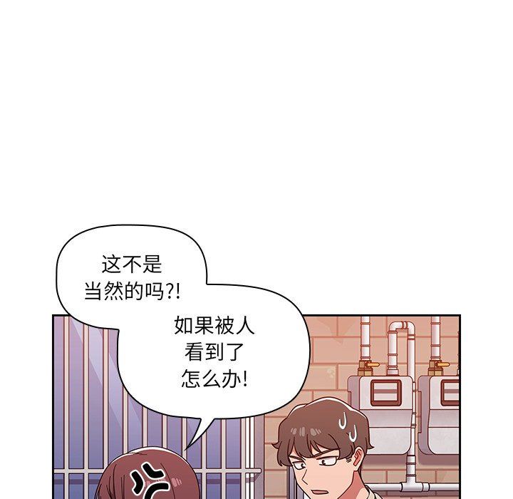 《调教开关》漫画最新章节第11话免费下拉式在线观看章节第【94】张图片