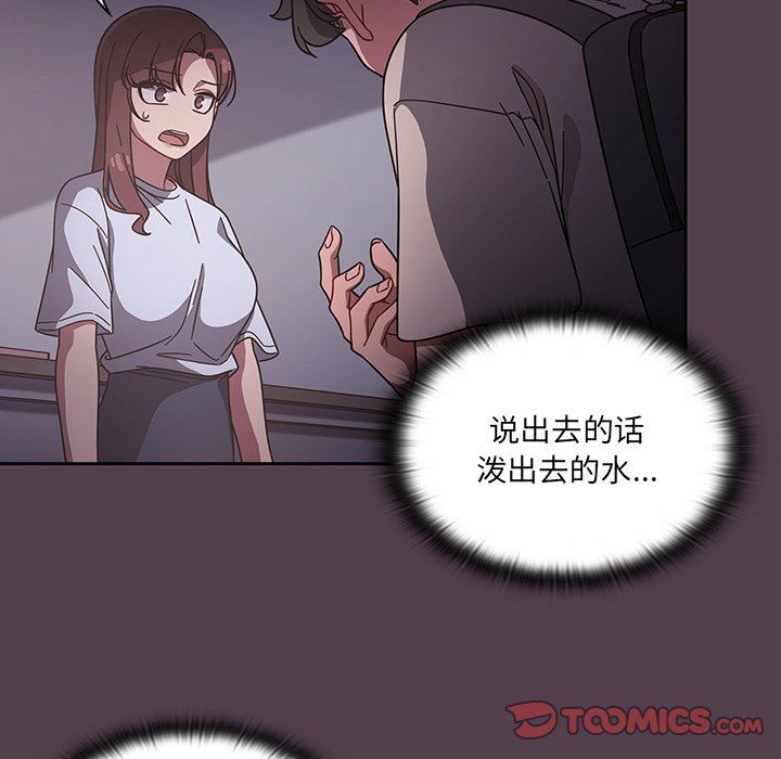 《调教开关》漫画最新章节第11话免费下拉式在线观看章节第【24】张图片