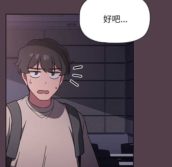 《调教开关》漫画最新章节第11话免费下拉式在线观看章节第【69】张图片