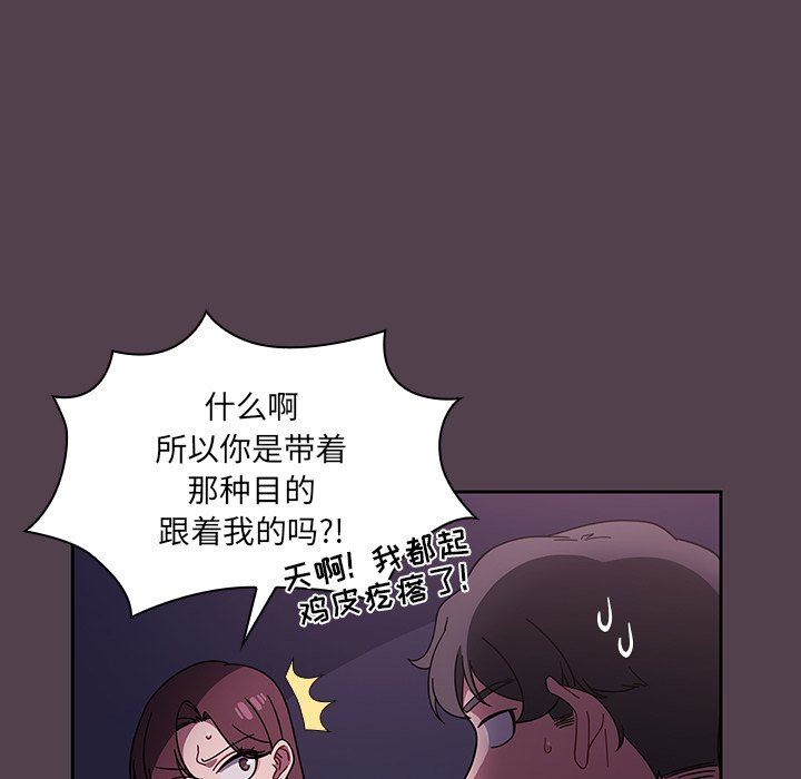 《调教开关》漫画最新章节第11话免费下拉式在线观看章节第【10】张图片