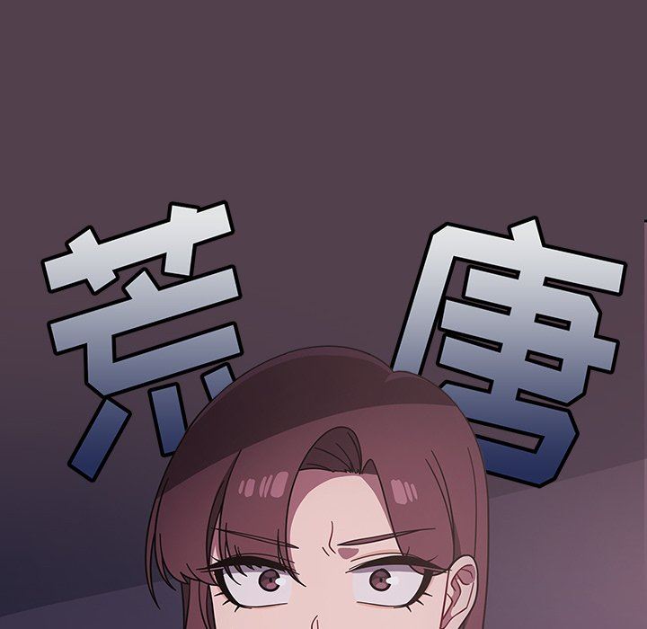 《调教开关》漫画最新章节第11话免费下拉式在线观看章节第【8】张图片