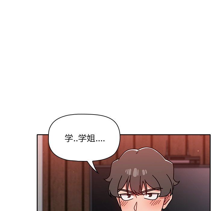 《调教开关》漫画最新章节第12话免费下拉式在线观看章节第【87】张图片