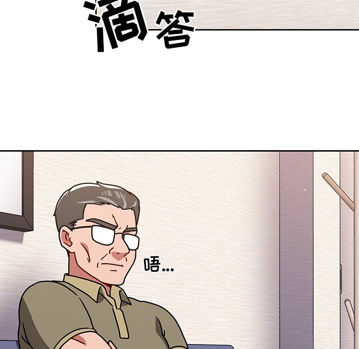 《调教开关》漫画最新章节第12话免费下拉式在线观看章节第【49】张图片