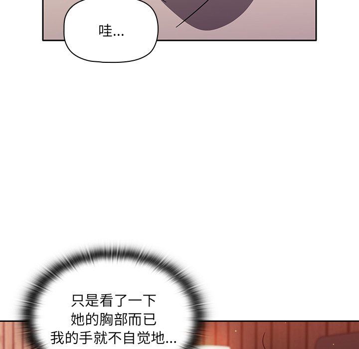 《调教开关》漫画最新章节第12话免费下拉式在线观看章节第【39】张图片