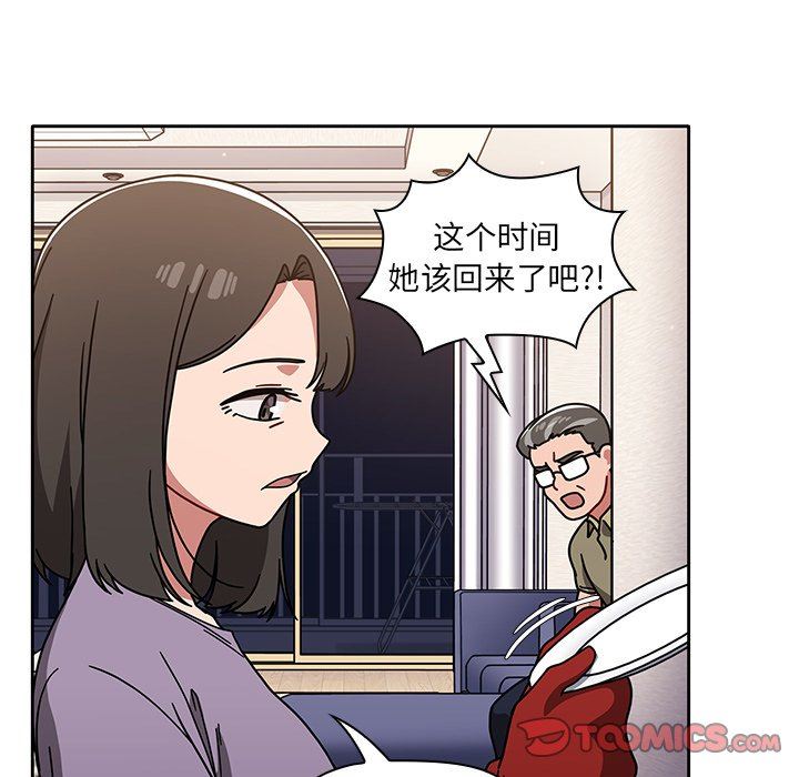 《调教开关》漫画最新章节第12话免费下拉式在线观看章节第【51】张图片