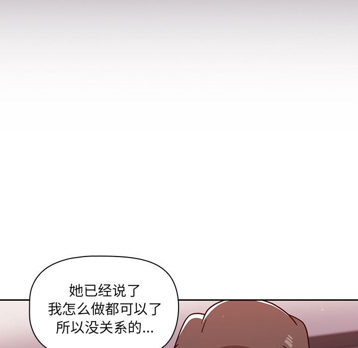 《调教开关》漫画最新章节第12话免费下拉式在线观看章节第【17】张图片