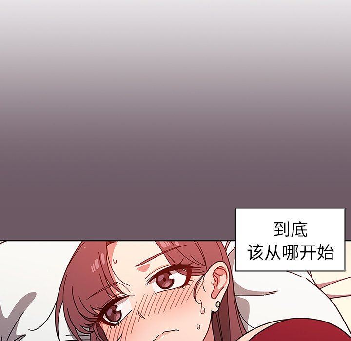 《调教开关》漫画最新章节第12话免费下拉式在线观看章节第【9】张图片